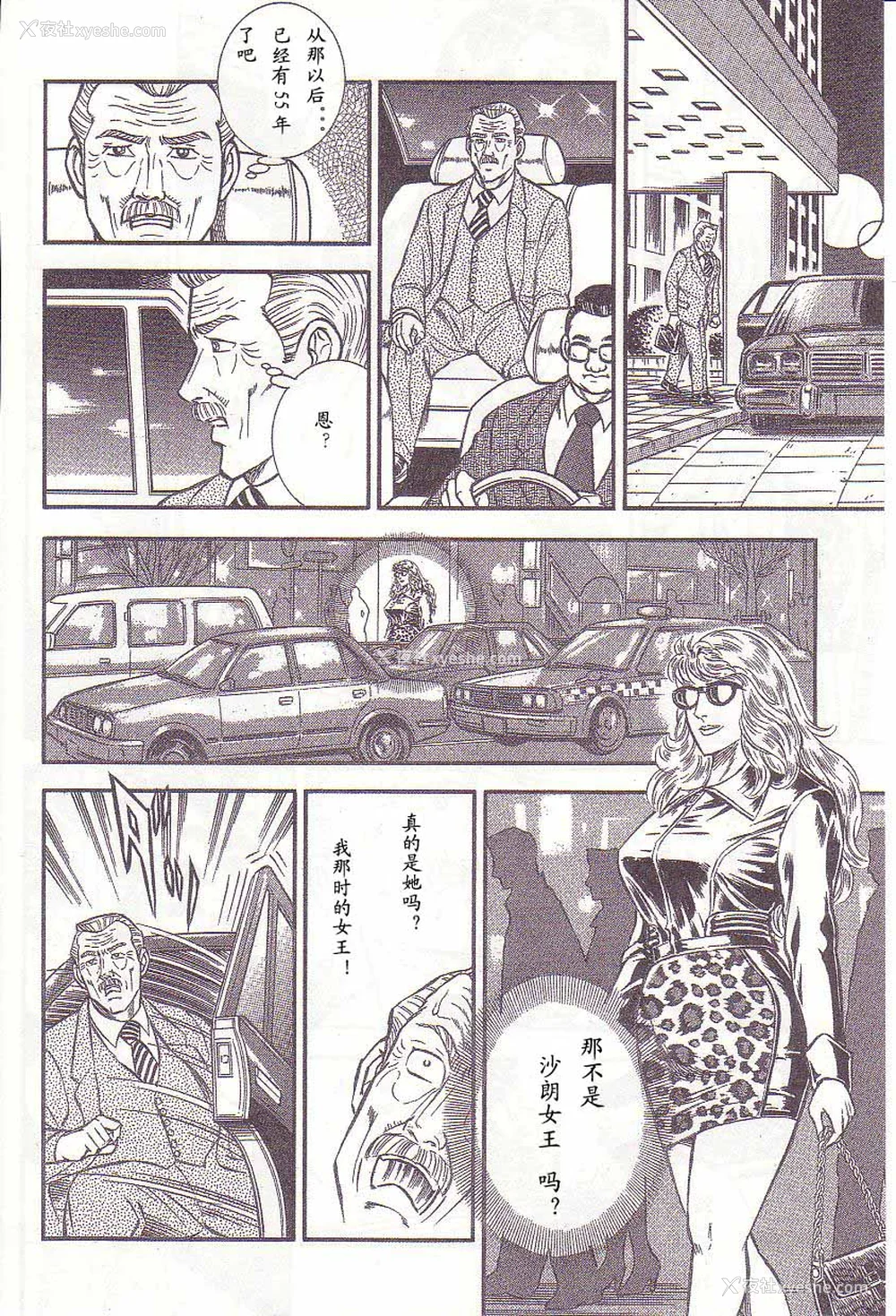 99P - [暗藻ナイト] コミックマゾ1