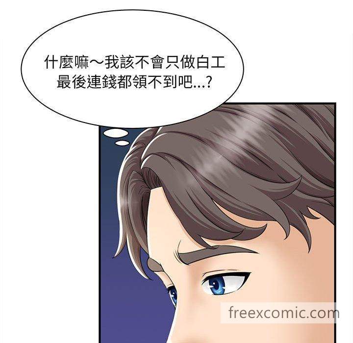 100P - 欢迎来到亲子咖啡厅/猎艳