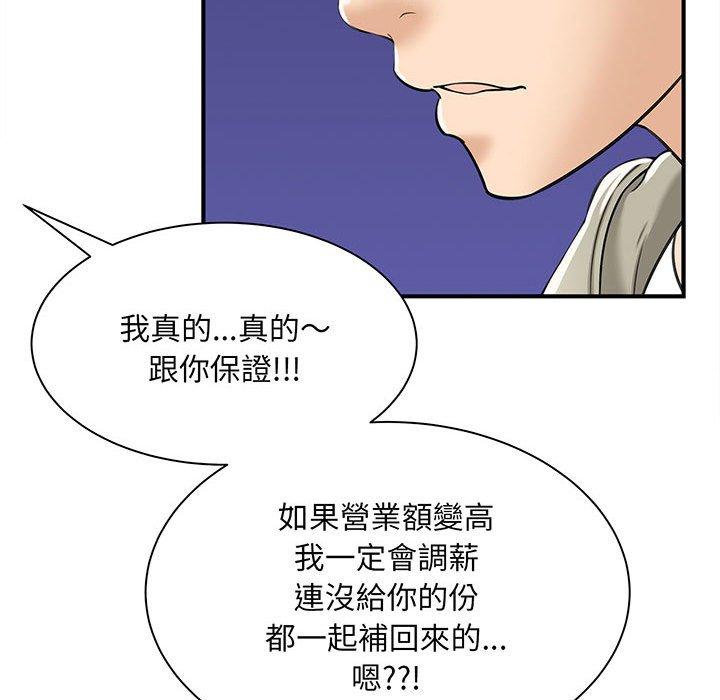 101P - 欢迎来到亲子咖啡厅/猎艳