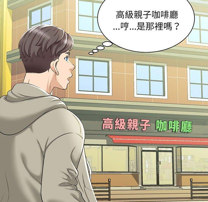 107P - 欢迎来到亲子咖啡厅/猎艳
