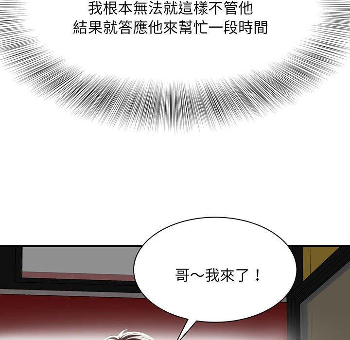 109P - 欢迎来到亲子咖啡厅/猎艳