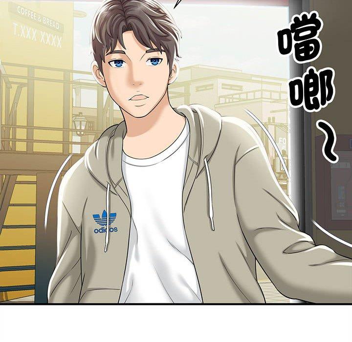 110P - 欢迎来到亲子咖啡厅/猎艳
