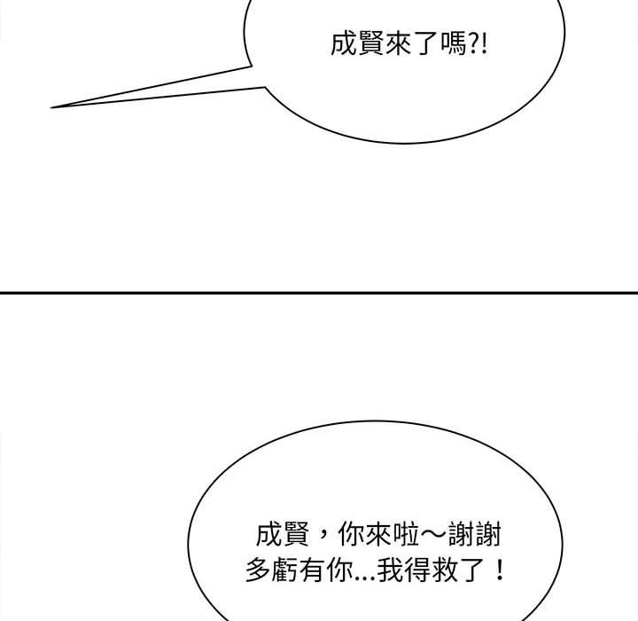115P - 欢迎来到亲子咖啡厅/猎艳