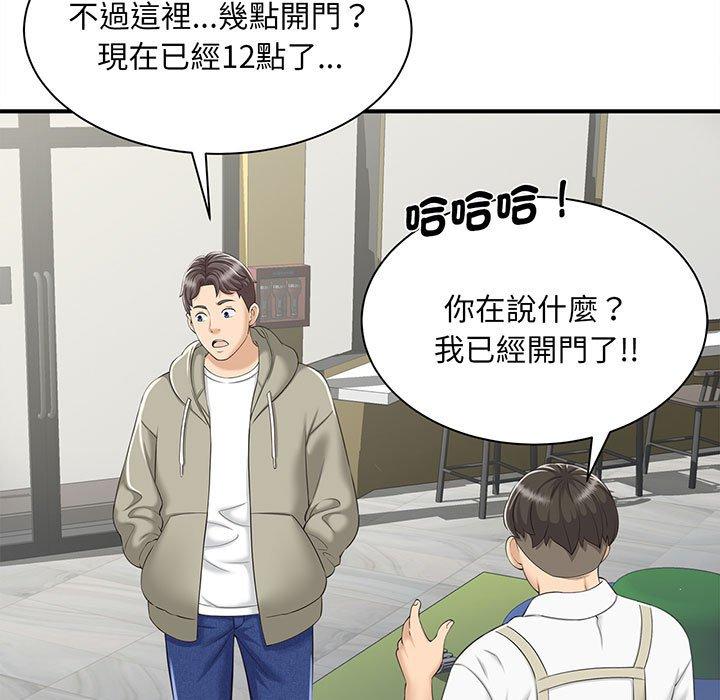 118P - 欢迎来到亲子咖啡厅/猎艳
