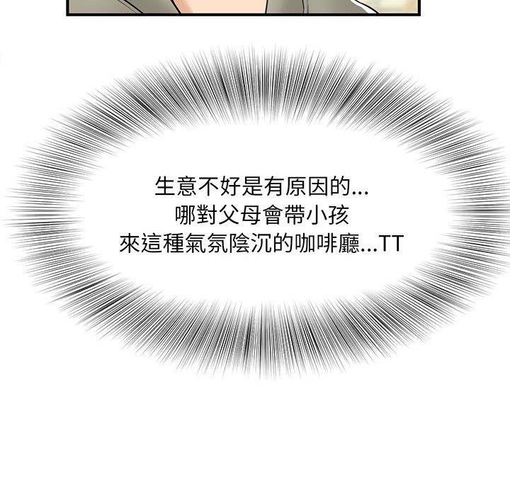 121P - 欢迎来到亲子咖啡厅/猎艳