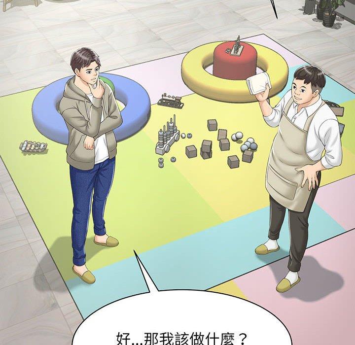 123P - 欢迎来到亲子咖啡厅/猎艳