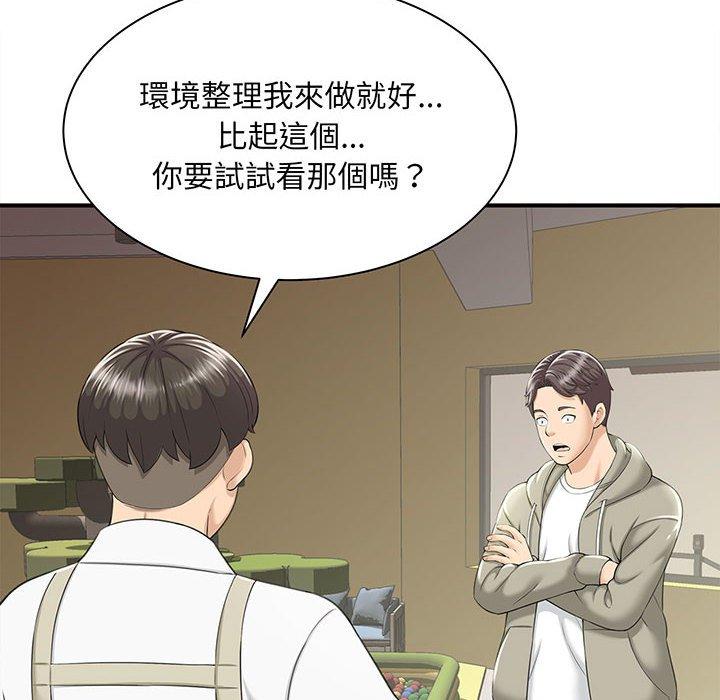 125P - 欢迎来到亲子咖啡厅/猎艳