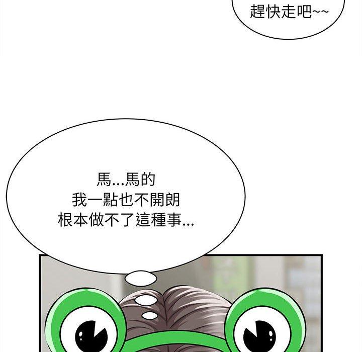 132P - 欢迎来到亲子咖啡厅/猎艳