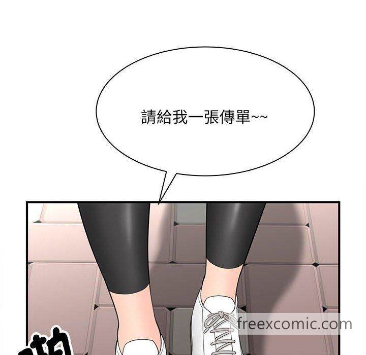 134P - 欢迎来到亲子咖啡厅/猎艳