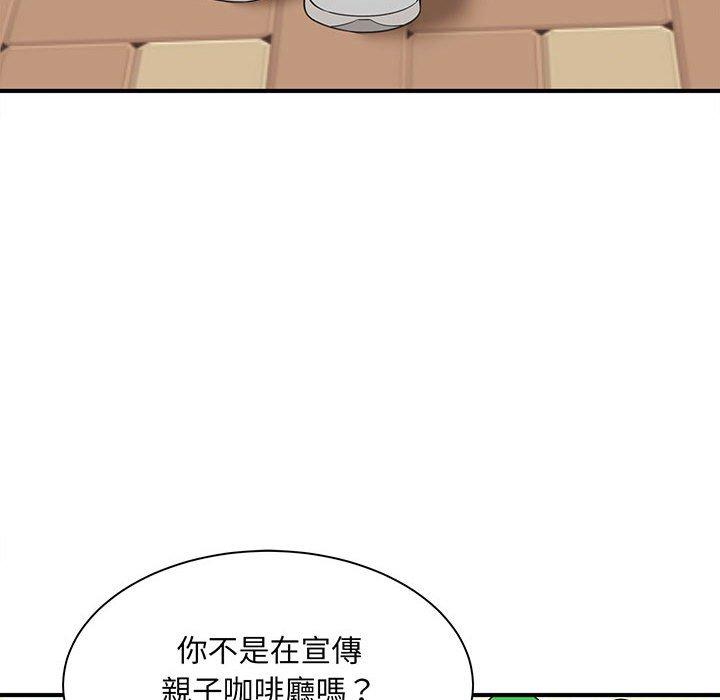 140P - 欢迎来到亲子咖啡厅/猎艳