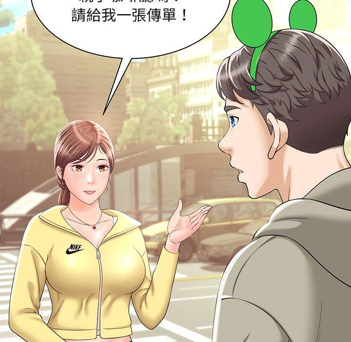 141P - 欢迎来到亲子咖啡厅/猎艳