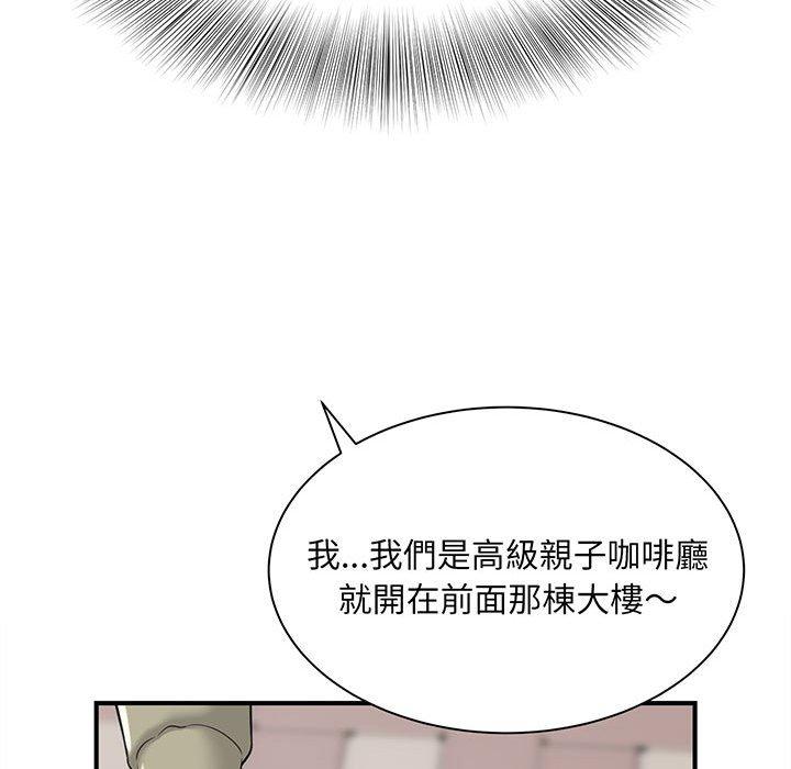 143P - 欢迎来到亲子咖啡厅/猎艳
