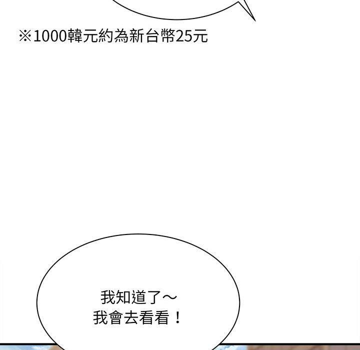 145P - 欢迎来到亲子咖啡厅/猎艳