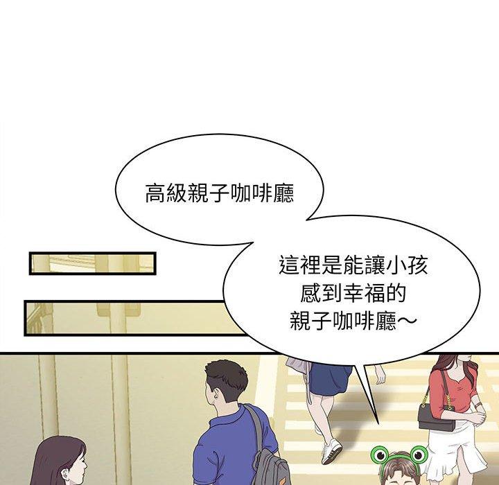 154P - 欢迎来到亲子咖啡厅/猎艳