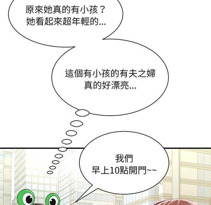 162P - 欢迎来到亲子咖啡厅/猎艳