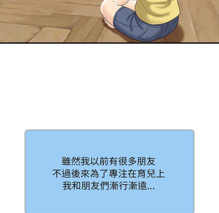176P - 欢迎来到亲子咖啡厅/猎艳