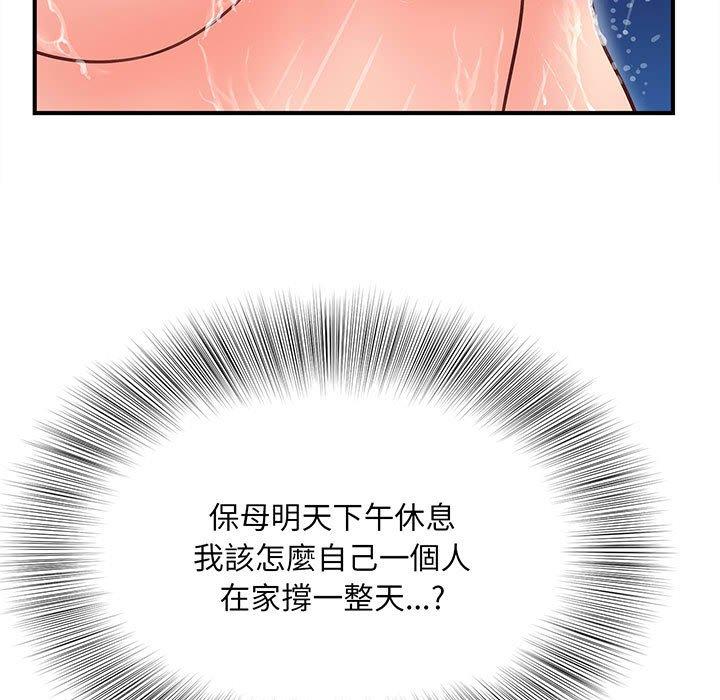 196P - 欢迎来到亲子咖啡厅/猎艳