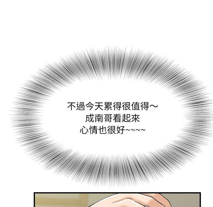 205P - 欢迎来到亲子咖啡厅/猎艳