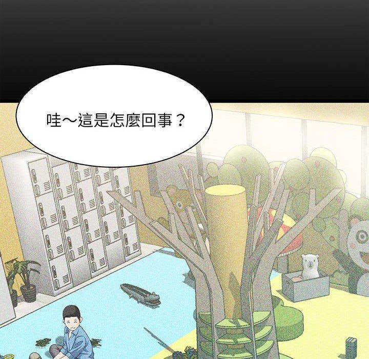 208P - 欢迎来到亲子咖啡厅/猎艳