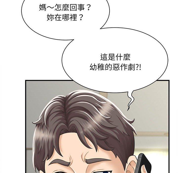 30P - 欢迎来到亲子咖啡厅/猎艳