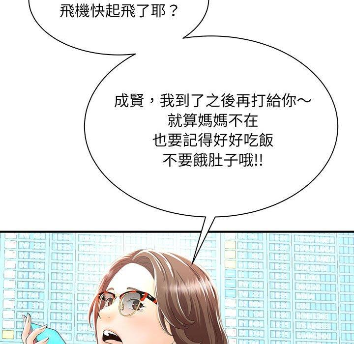 42P - 欢迎来到亲子咖啡厅/猎艳