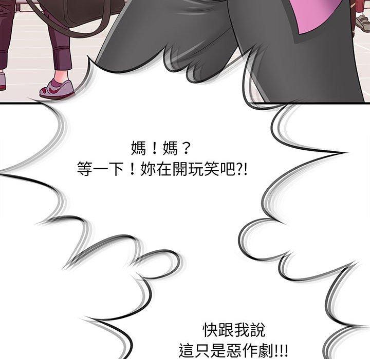 44P - 欢迎来到亲子咖啡厅/猎艳