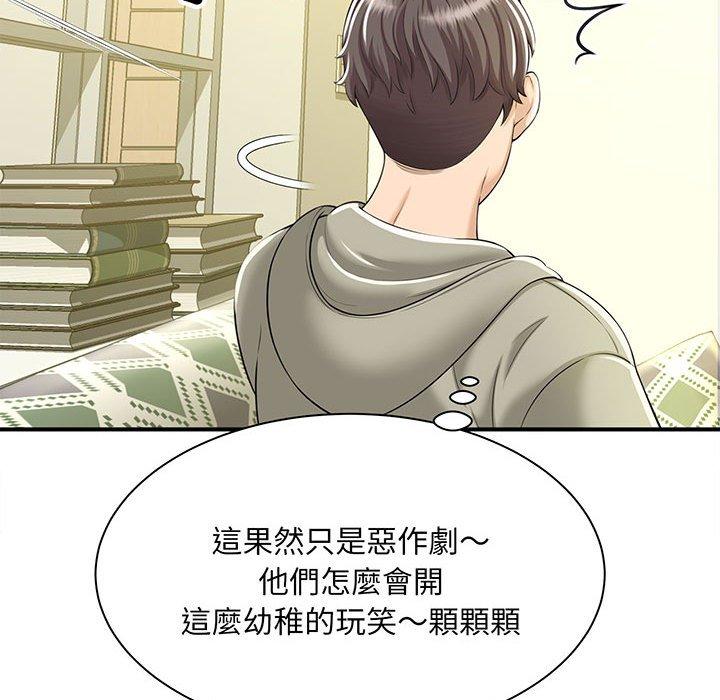 51P - 欢迎来到亲子咖啡厅/猎艳