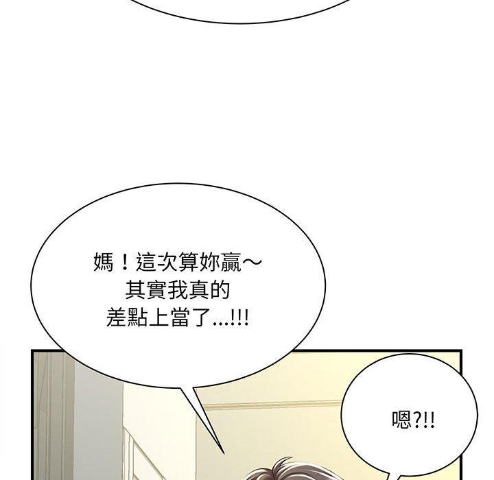 52P - 欢迎来到亲子咖啡厅/猎艳