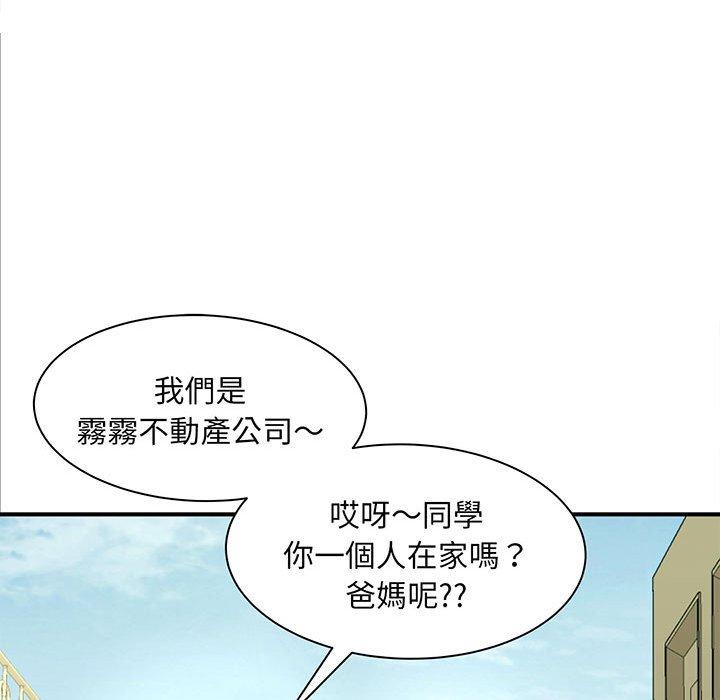 54P - 欢迎来到亲子咖啡厅/猎艳