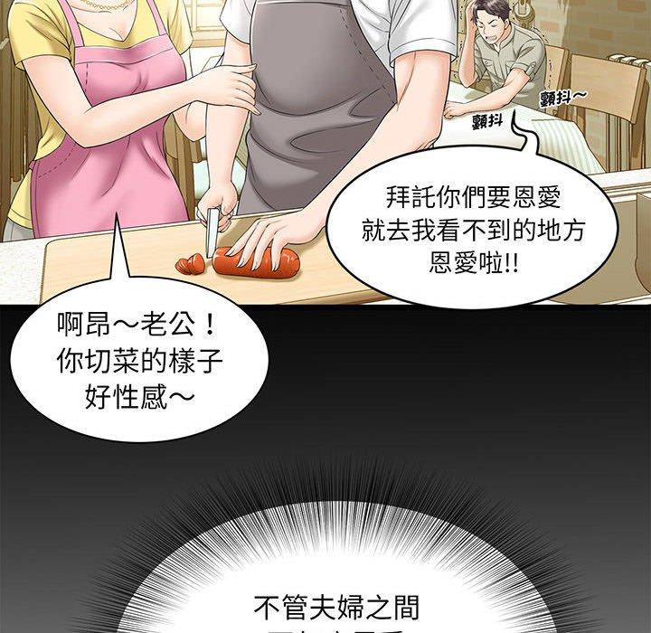 70P - 欢迎来到亲子咖啡厅/猎艳