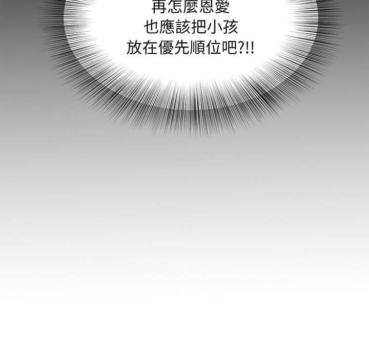 71P - 欢迎来到亲子咖啡厅/猎艳