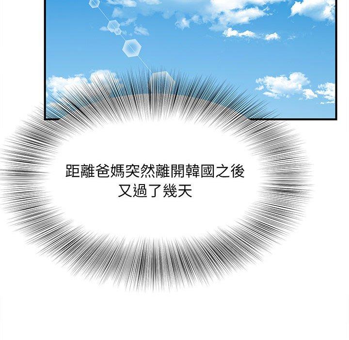 75P - 欢迎来到亲子咖啡厅/猎艳