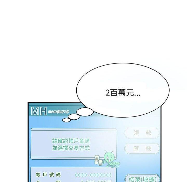 78P - 欢迎来到亲子咖啡厅/猎艳