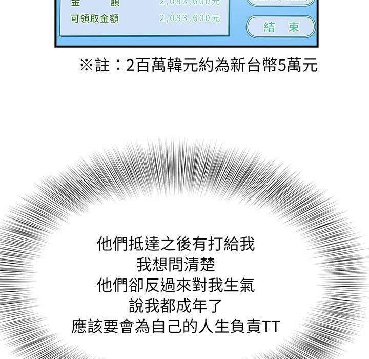 79P - 欢迎来到亲子咖啡厅/猎艳