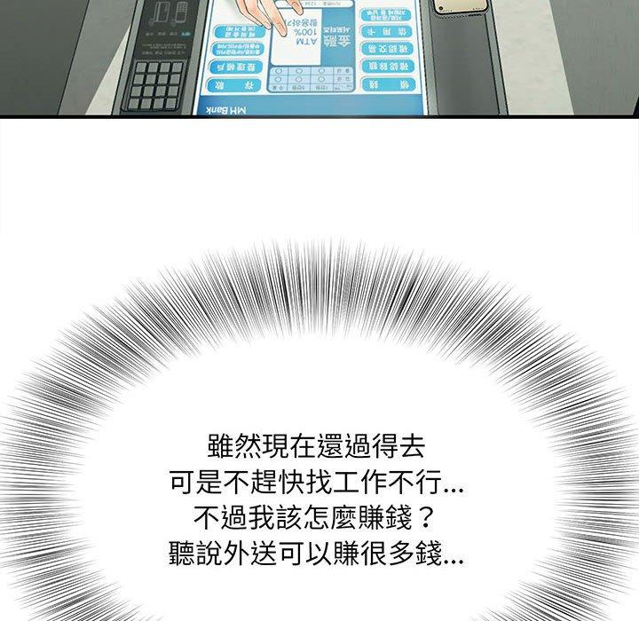 82P - 欢迎来到亲子咖啡厅/猎艳