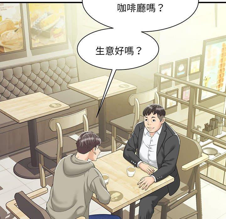 89P - 欢迎来到亲子咖啡厅/猎艳