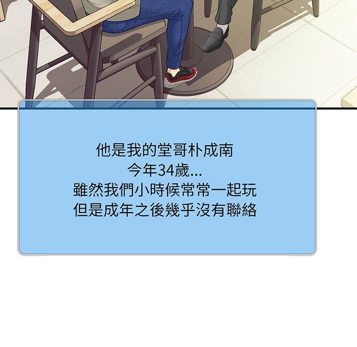90P - 欢迎来到亲子咖啡厅/猎艳