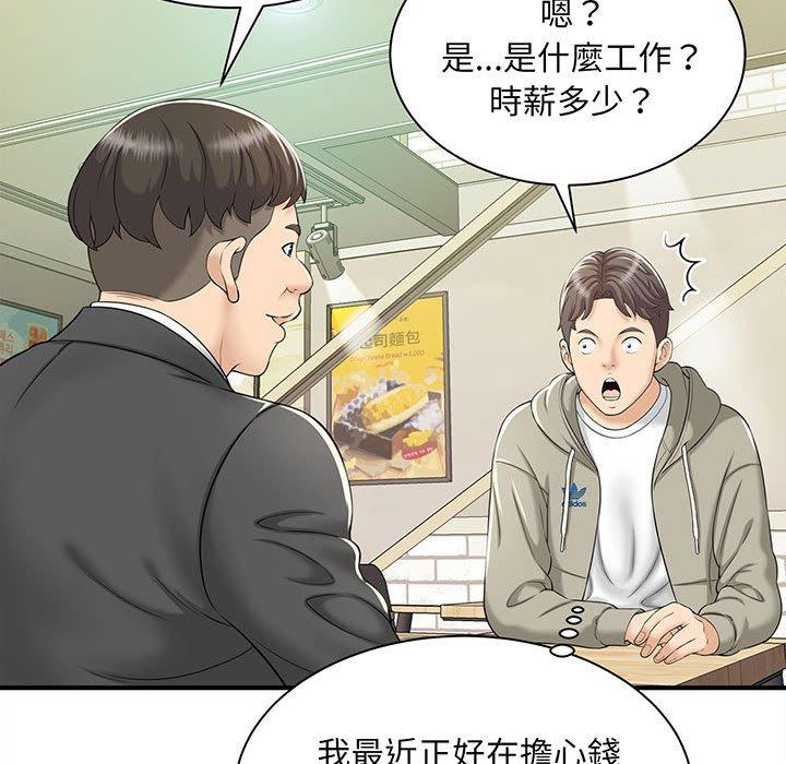 92P - 欢迎来到亲子咖啡厅/猎艳