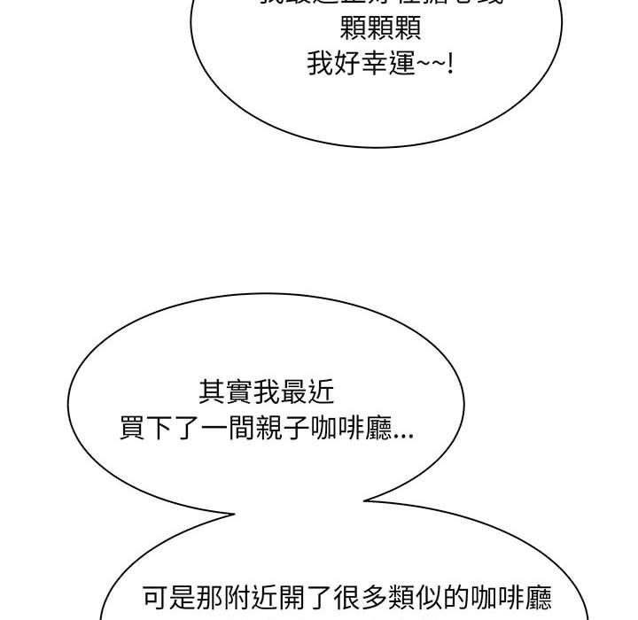 93P - 欢迎来到亲子咖啡厅/猎艳