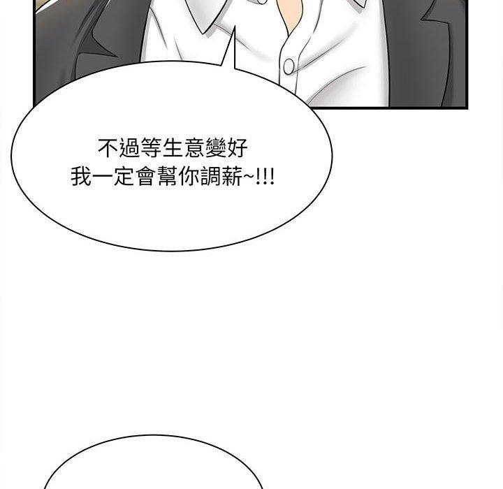 95P - 欢迎来到亲子咖啡厅/猎艳
