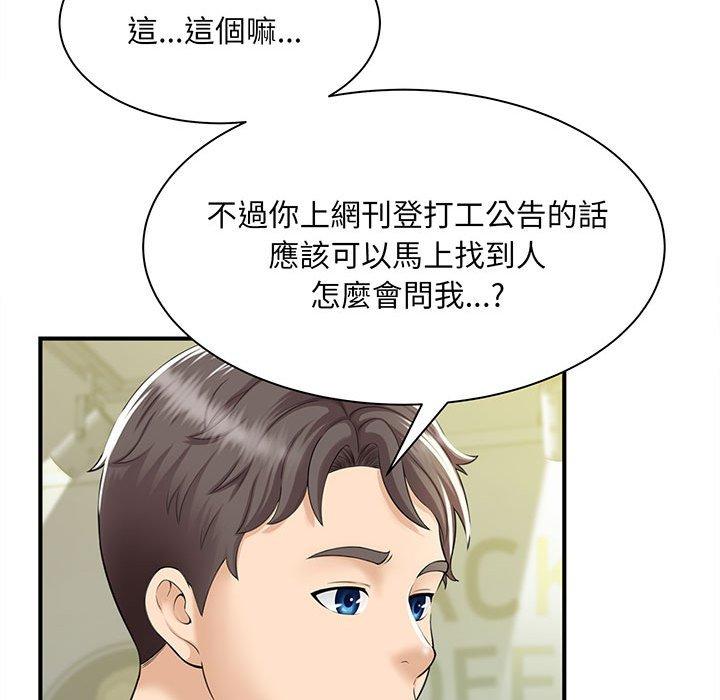 96P - 欢迎来到亲子咖啡厅/猎艳