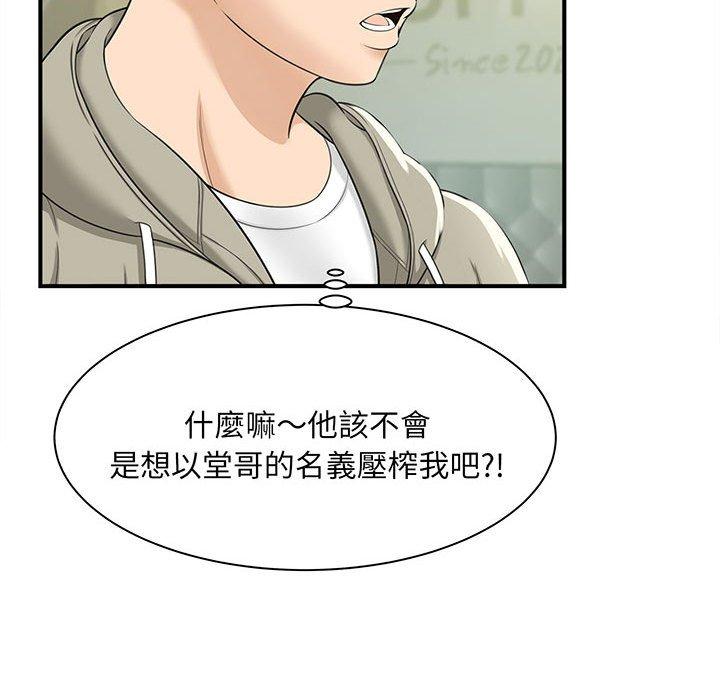 97P - 欢迎来到亲子咖啡厅/猎艳