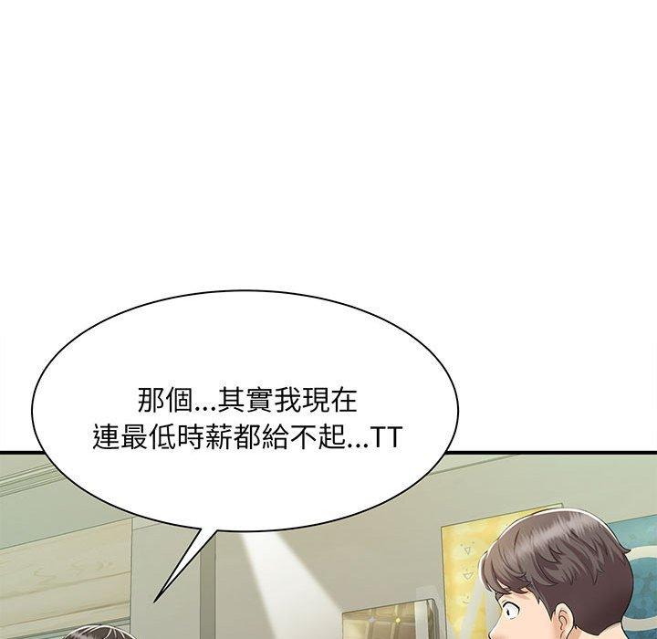 98P - 欢迎来到亲子咖啡厅/猎艳