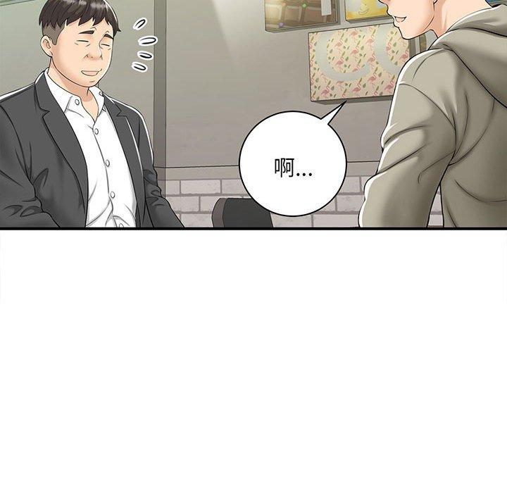 99P - 欢迎来到亲子咖啡厅/猎艳