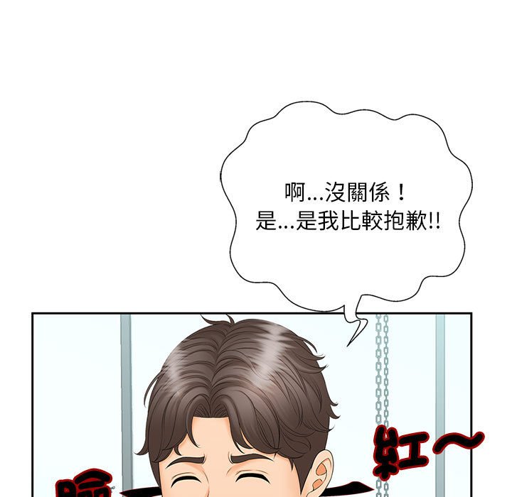 107P - 欢迎来到亲子咖啡厅/猎艳
