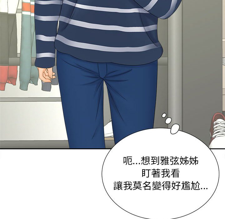 16P - 欢迎来到亲子咖啡厅/猎艳