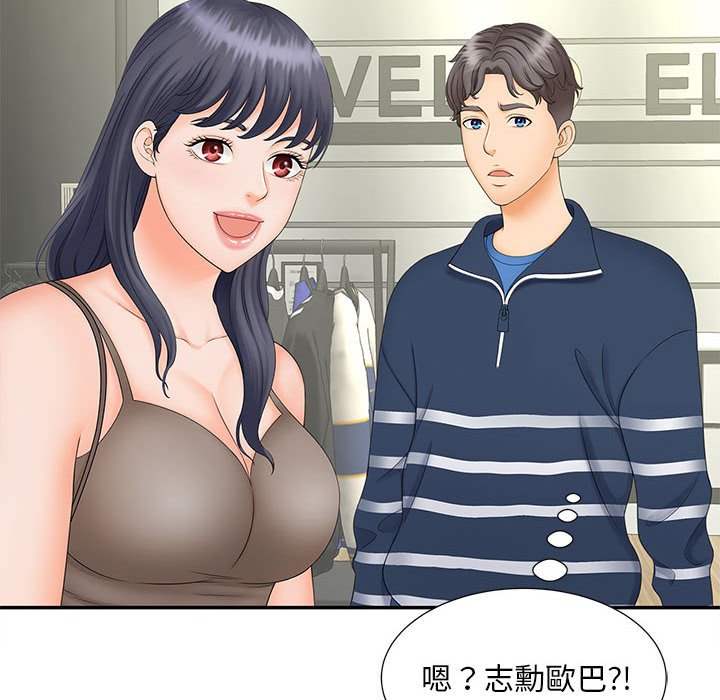 29P - 欢迎来到亲子咖啡厅/猎艳