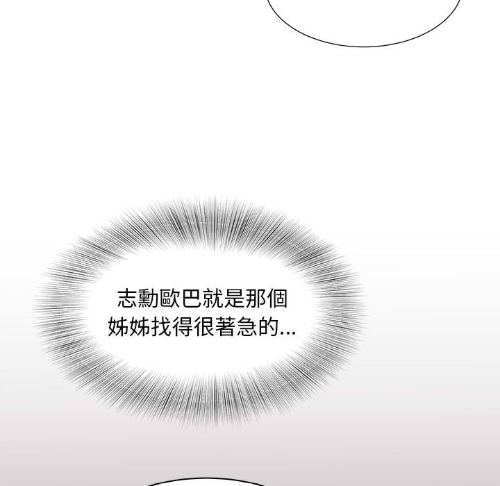 30P - 欢迎来到亲子咖啡厅/猎艳