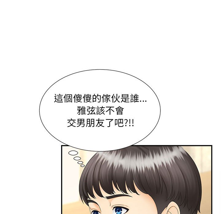 40P - 欢迎来到亲子咖啡厅/猎艳