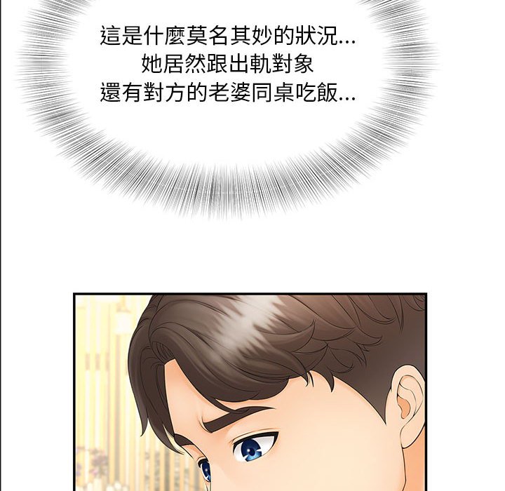 52P - 欢迎来到亲子咖啡厅/猎艳